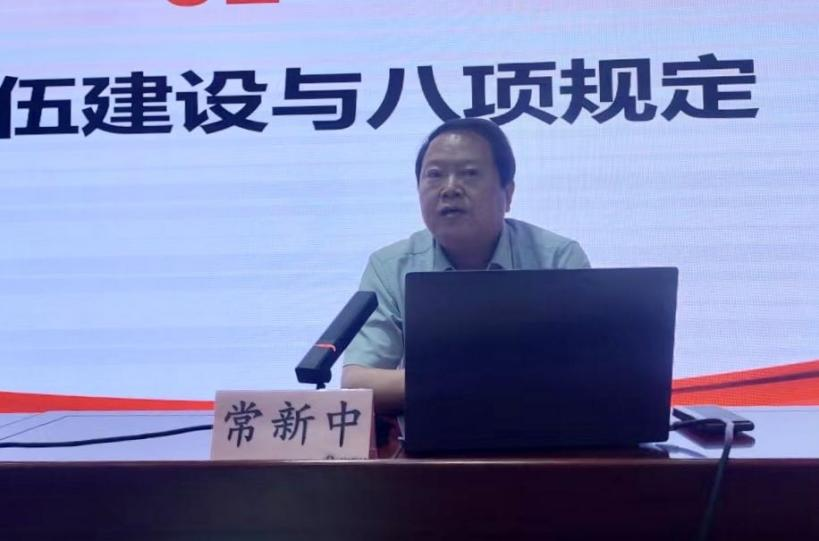 —公司党委委员、副董事长常新中为太阳成集团tyc234cc师生讲党课