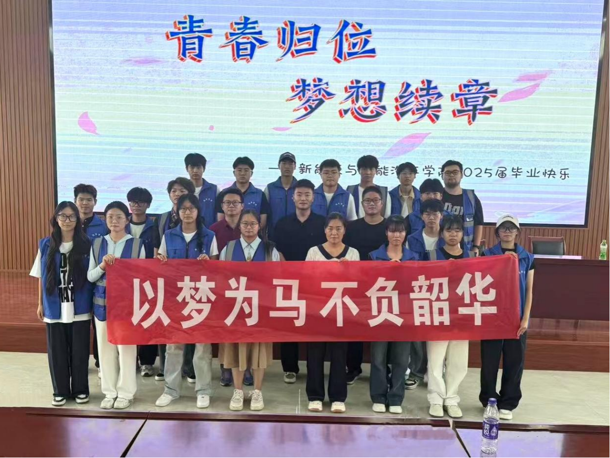 ——太阳成集团tyc234cc举办系列毕业活动